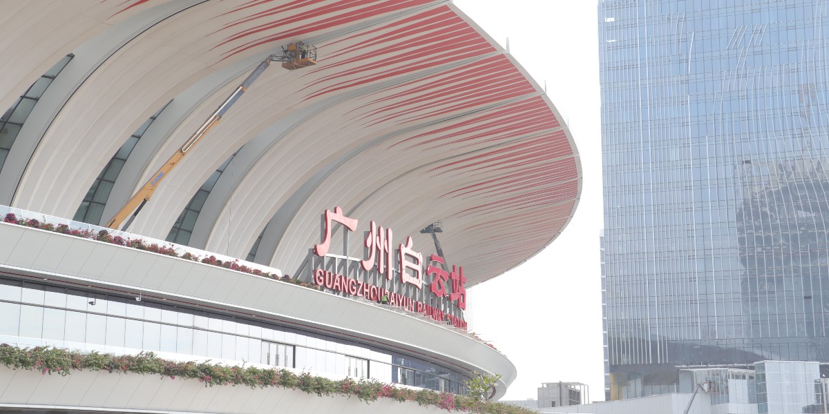 項(xiàng)目名稱：廣州白云機(jī)場(chǎng)站公共廁所